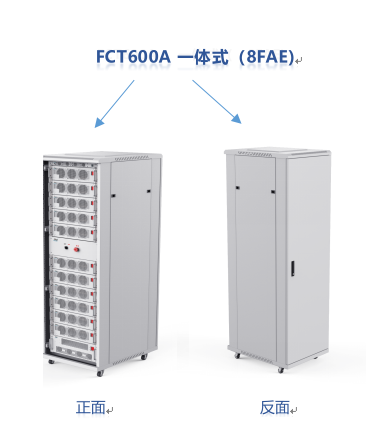 FCT600A汽车动力电池BMS功能测试设备(图1)