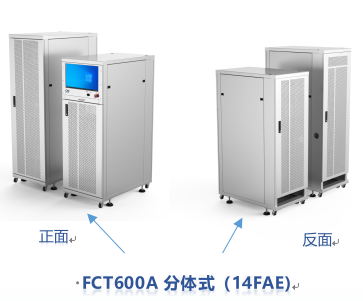 FCT600A汽车动力电池BMS功能测试设备(图2)